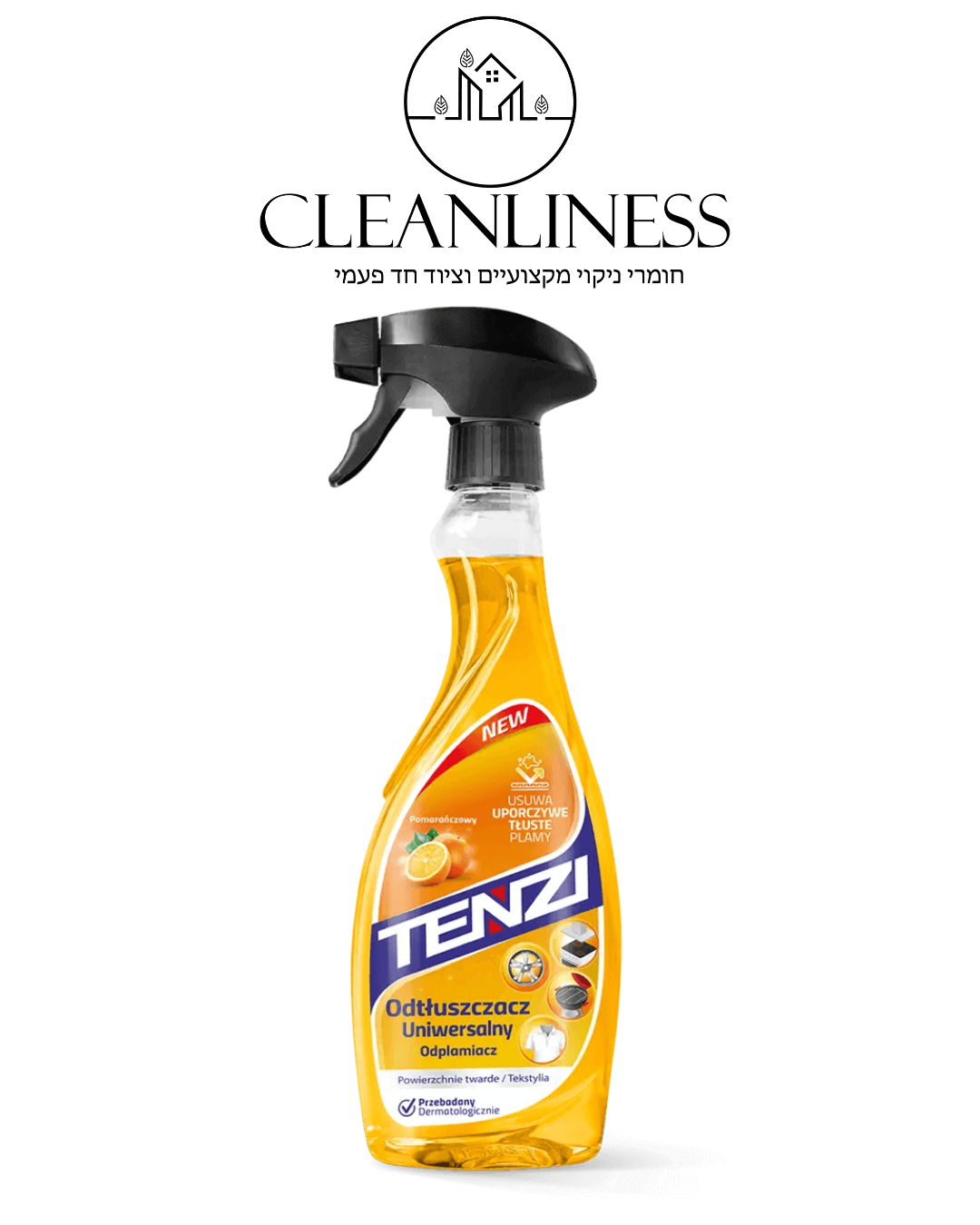 מסיר שומנים רב תכליתי - HOME UNIVERSAL DEGREASER