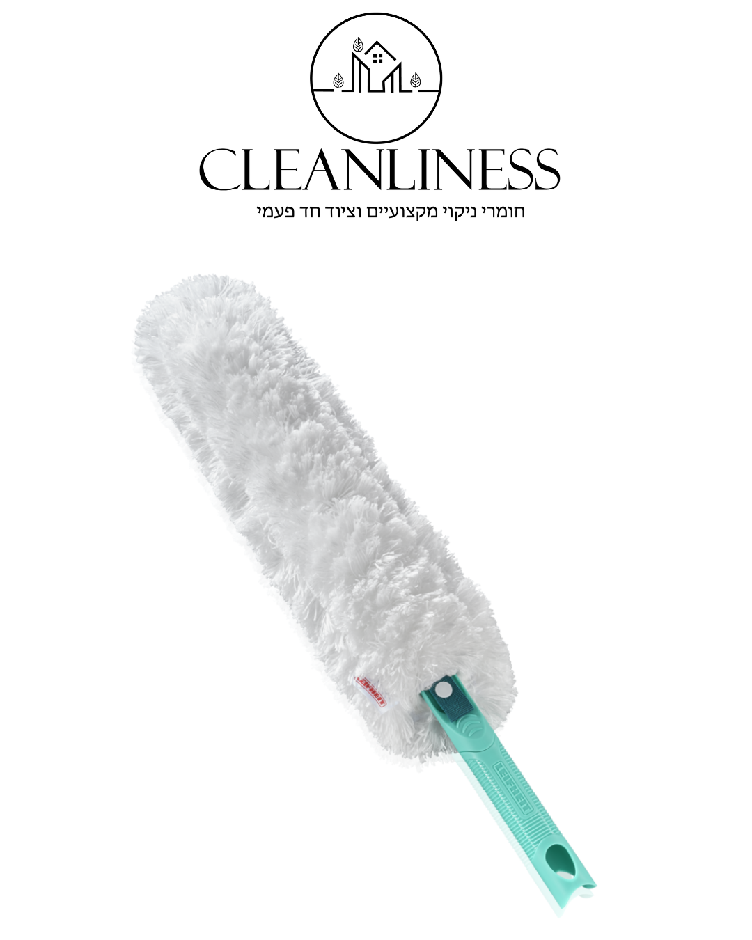 מברשת אבק SUPER DUSTER XL מבית LEIFHEIT