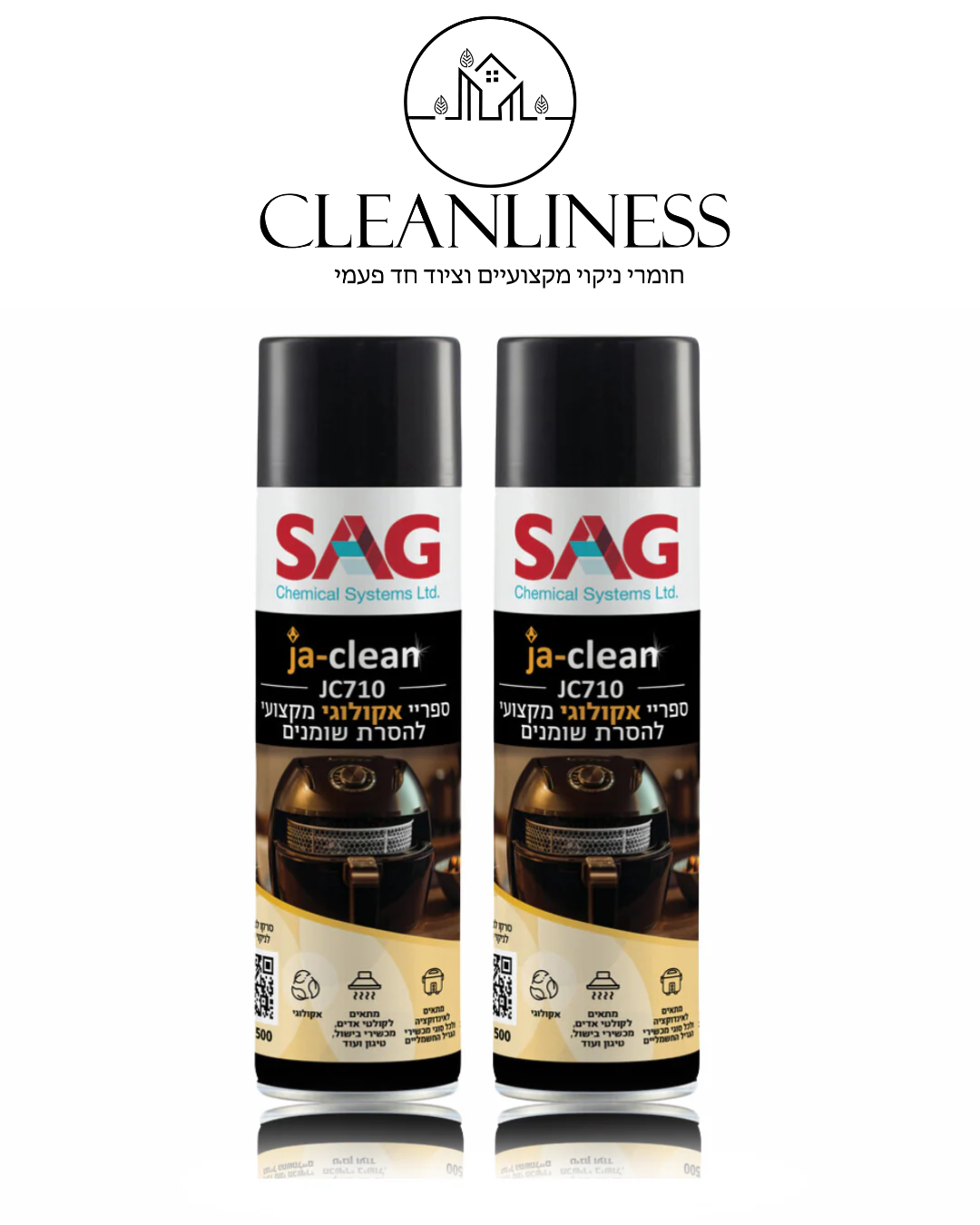 דאבל- Ja-Clean – ספריי אקולוגי מקצועי להסרת שומנים JC710