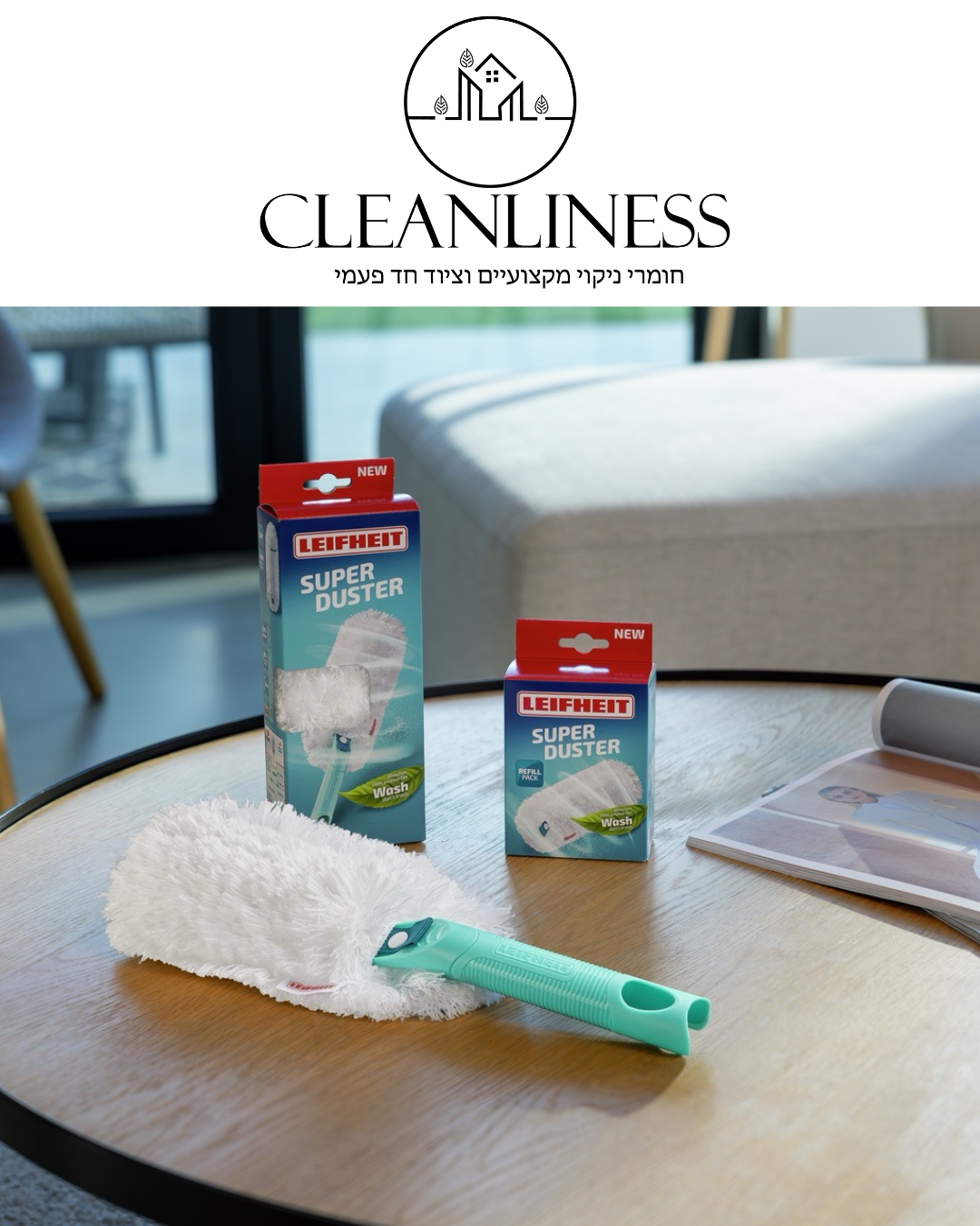 מברשת אבק SUPER DUSTER מבית LEIFHEIT
