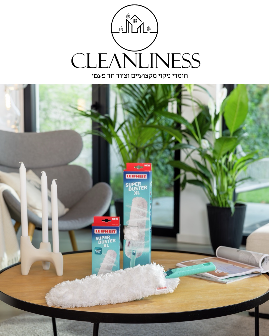 מברשת אבק SUPER DUSTER XL מבית LEIFHEIT