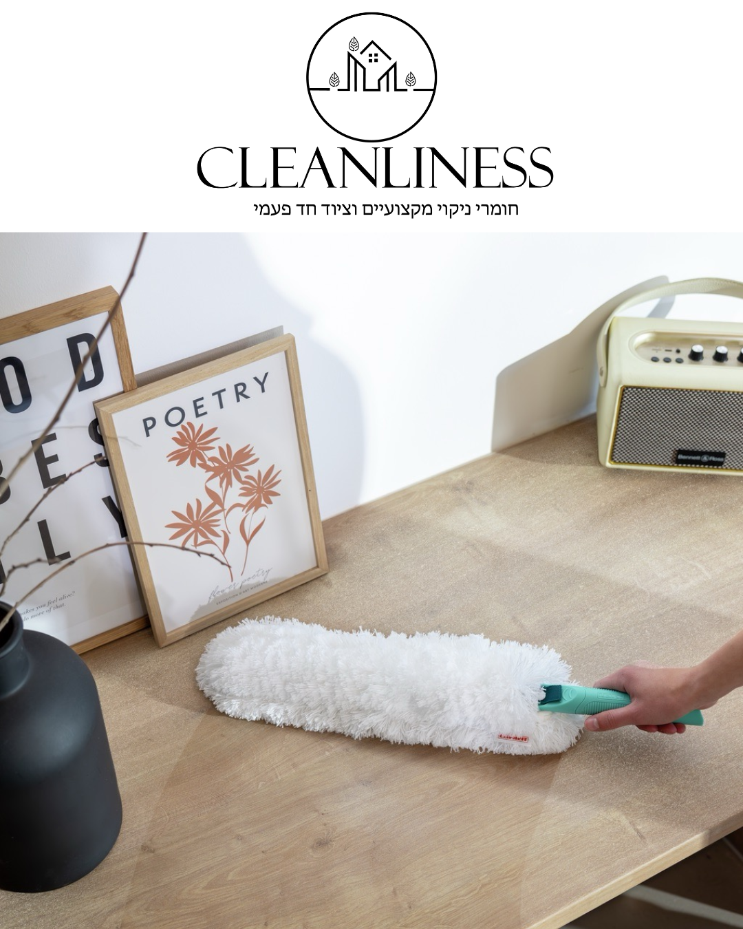 מברשת אבק SUPER DUSTER XL מבית LEIFHEIT