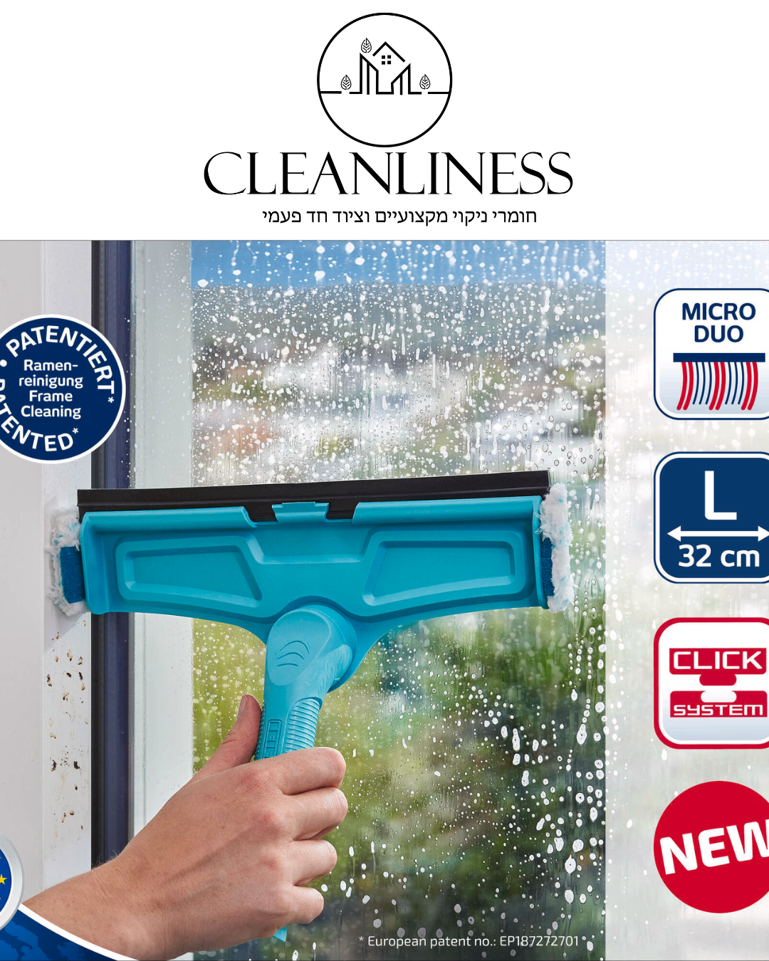 אביזר לניקיון L חלונות ומשטחים 4 ב-1 מסדרת CLICK SYSTEM מבית LEIFHEIT