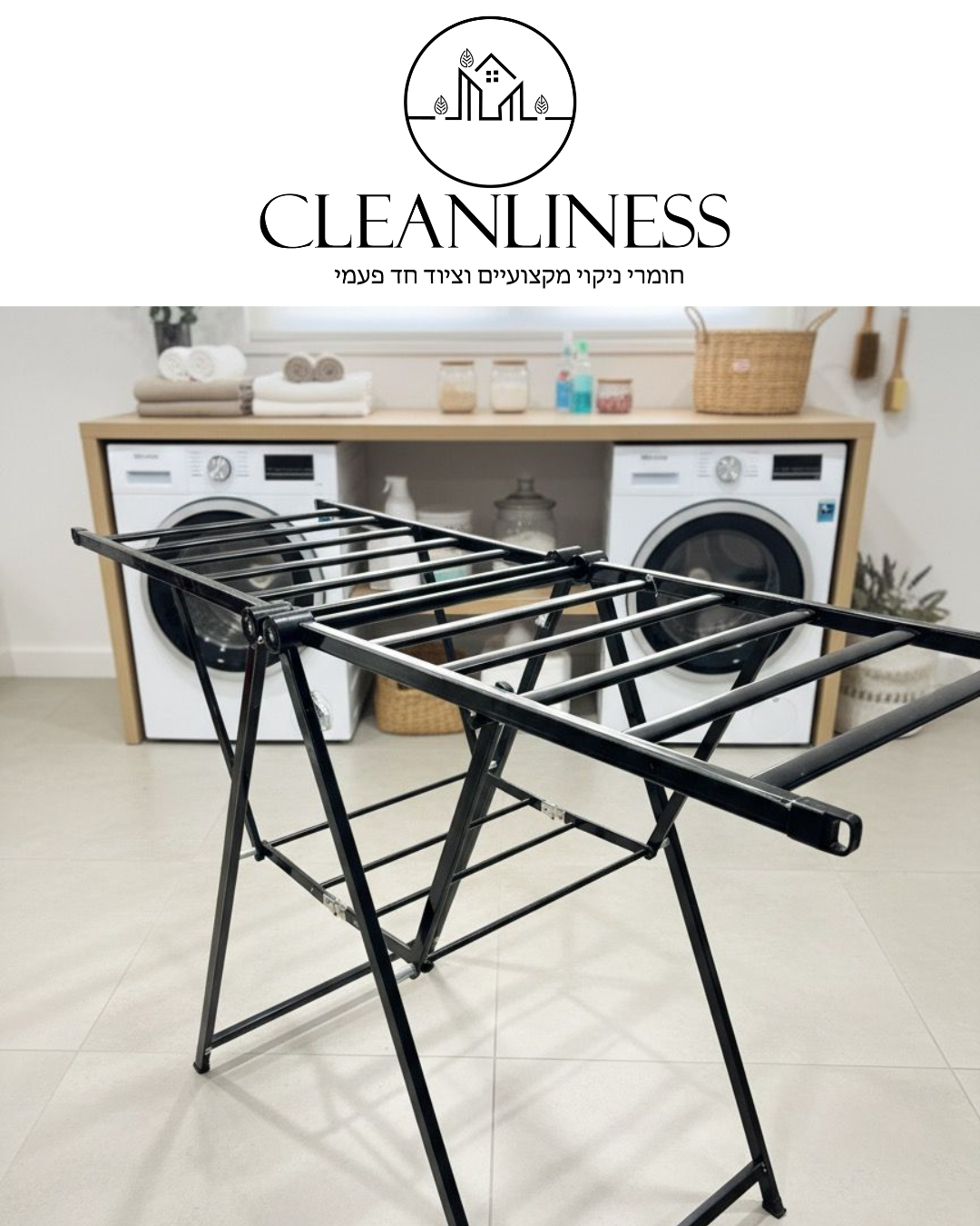 מתלה כביסה מתקפל עשוי אלומיניום