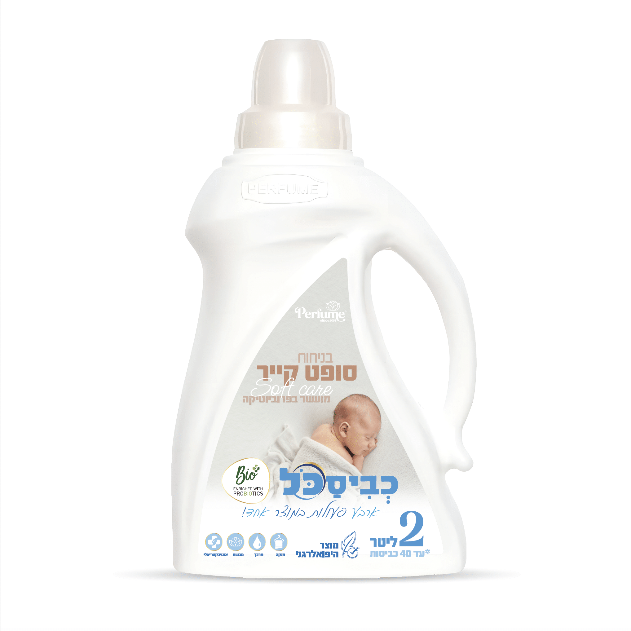 כביסכל 2 ליטר במגוון ריחות – cleanlines