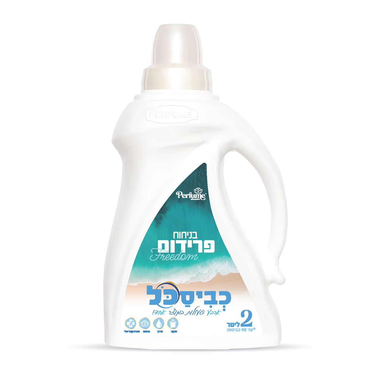 כביסכל 2 ליטר במגוון ריחות