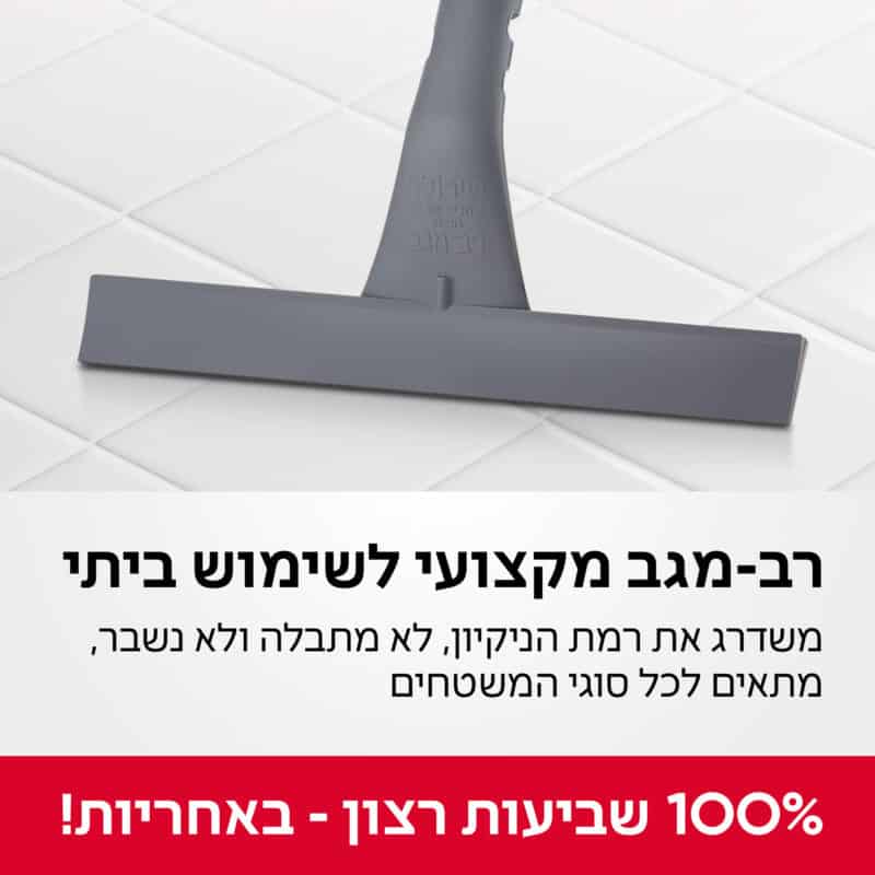 מגב שיש 100% סיליקון, מסדרת רב-מגב